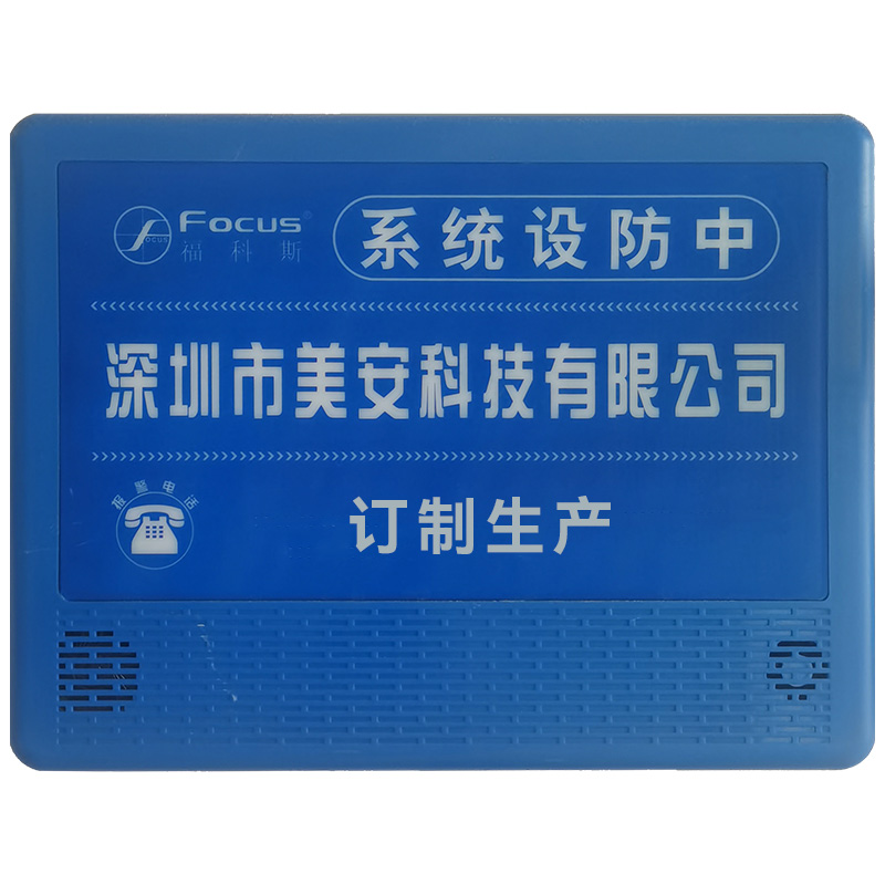 報(bào)警燈箱
