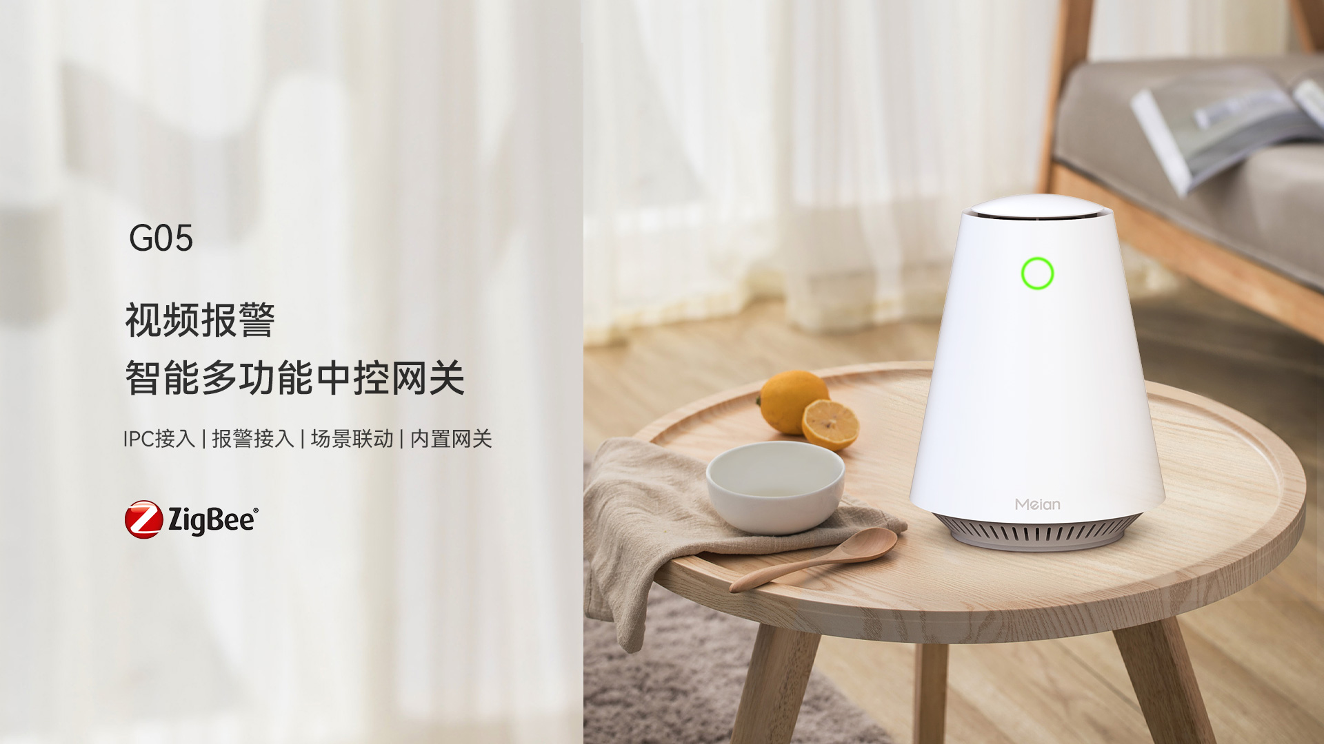 G05網(wǎng)關(guān)1920_01.jpg