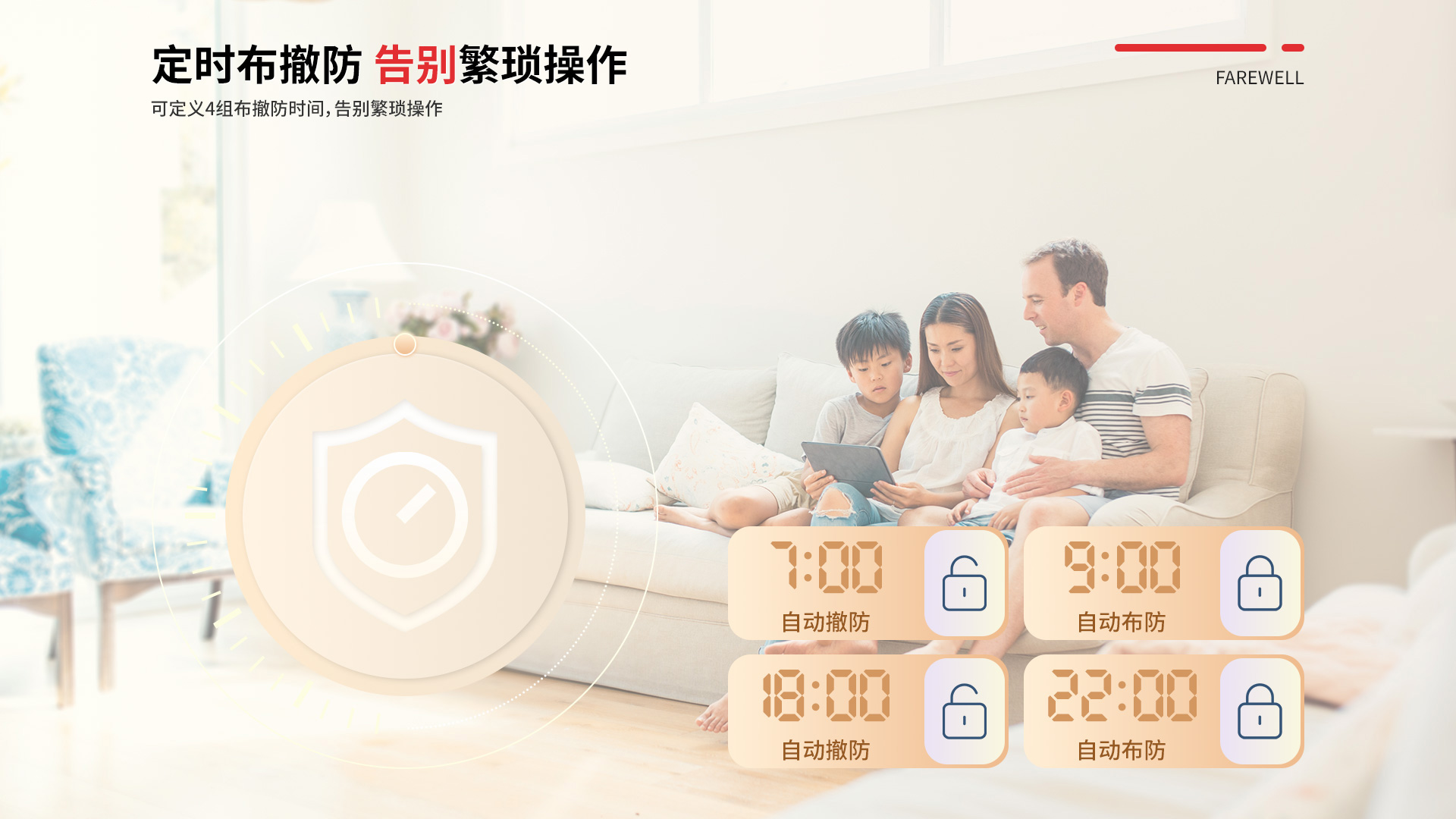 報警主機 (6).jpg