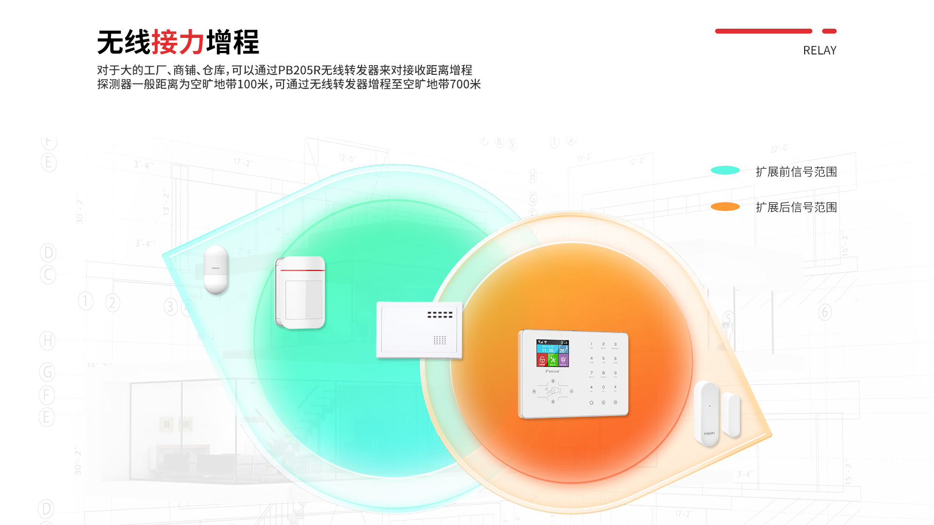 報警主機 (12).jpg