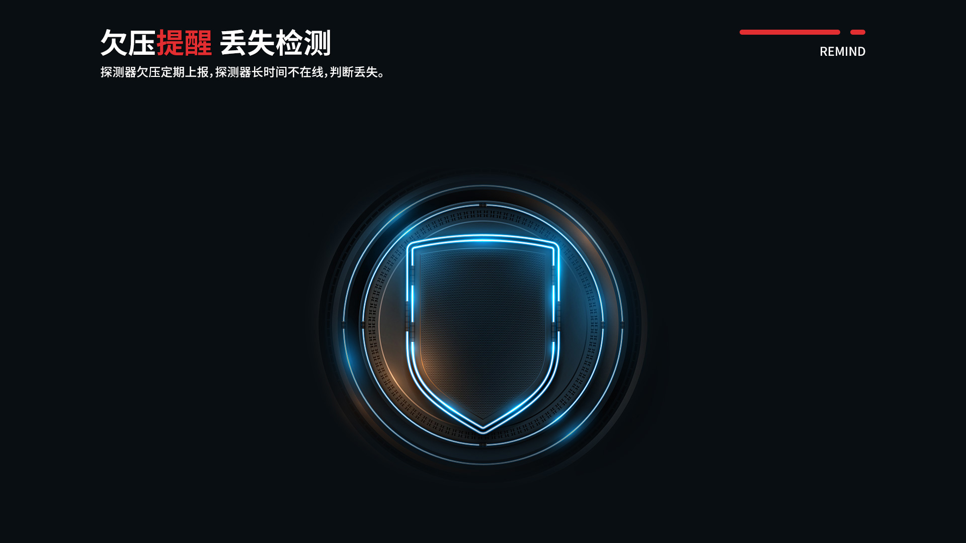 報警主機 (13).jpg